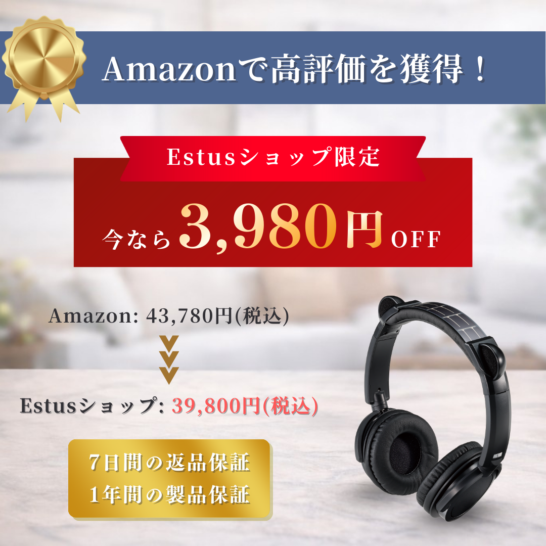 Amazonで高評価