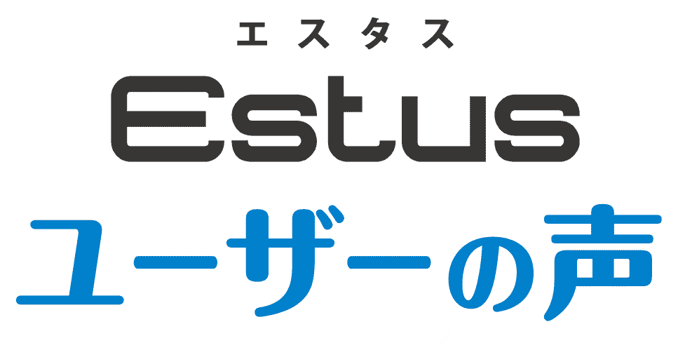 集音器Estus(エスタス)使用者の声