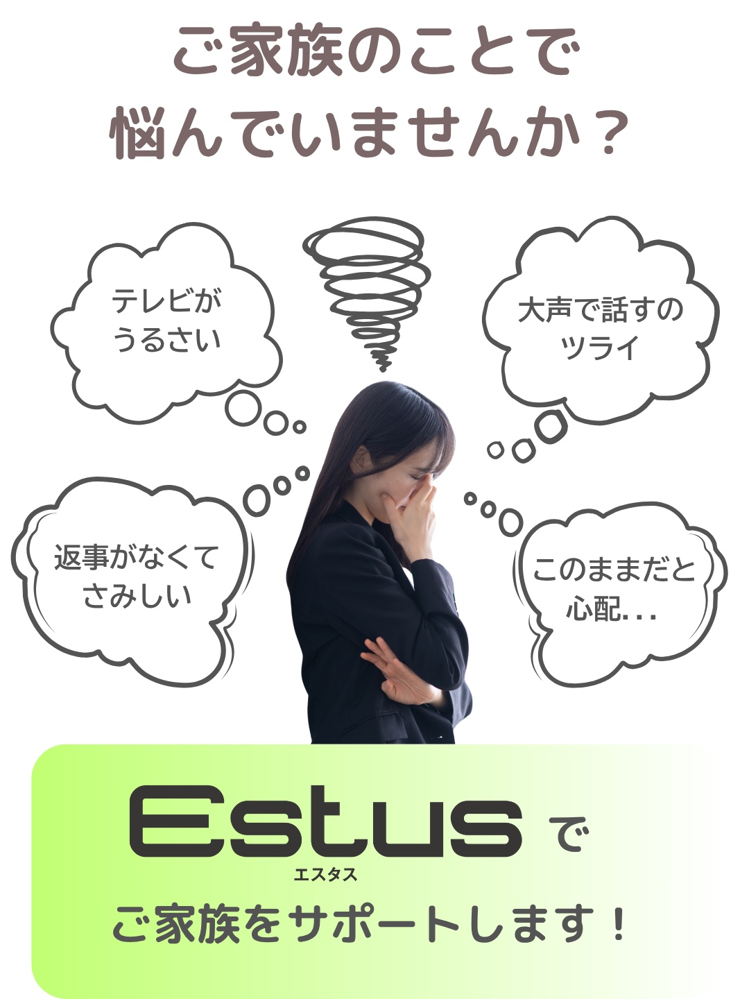 こんなお悩みありませんか？