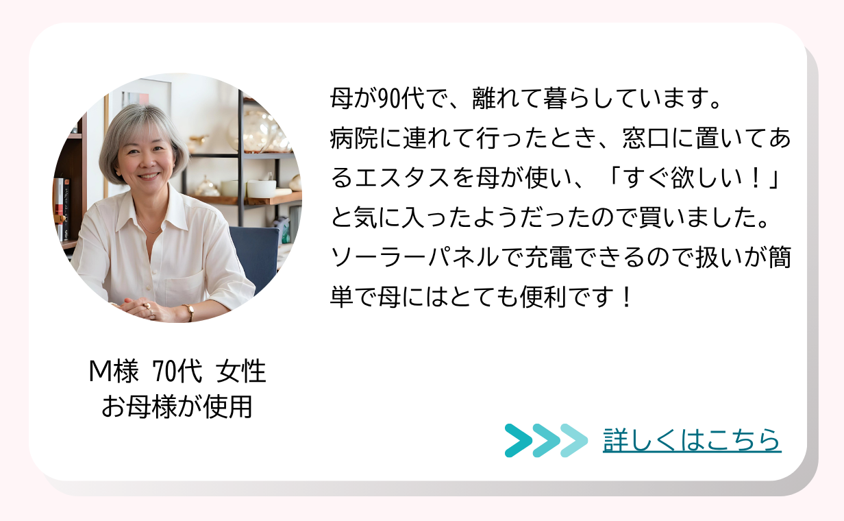 森田さん