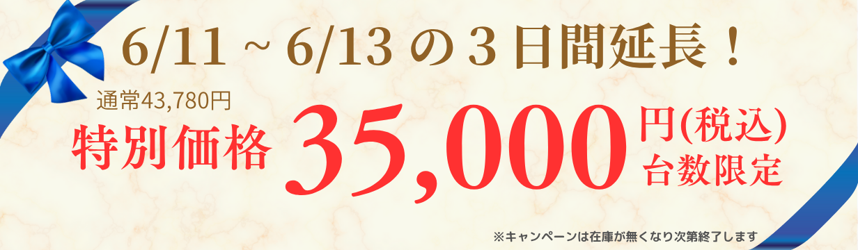 キャンペーンバナー挿入