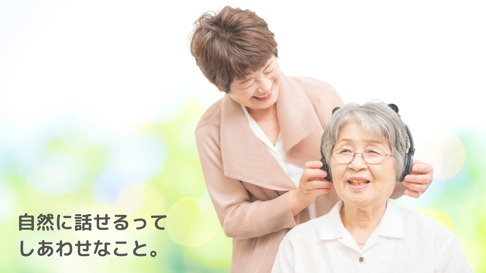 ファーストビュー