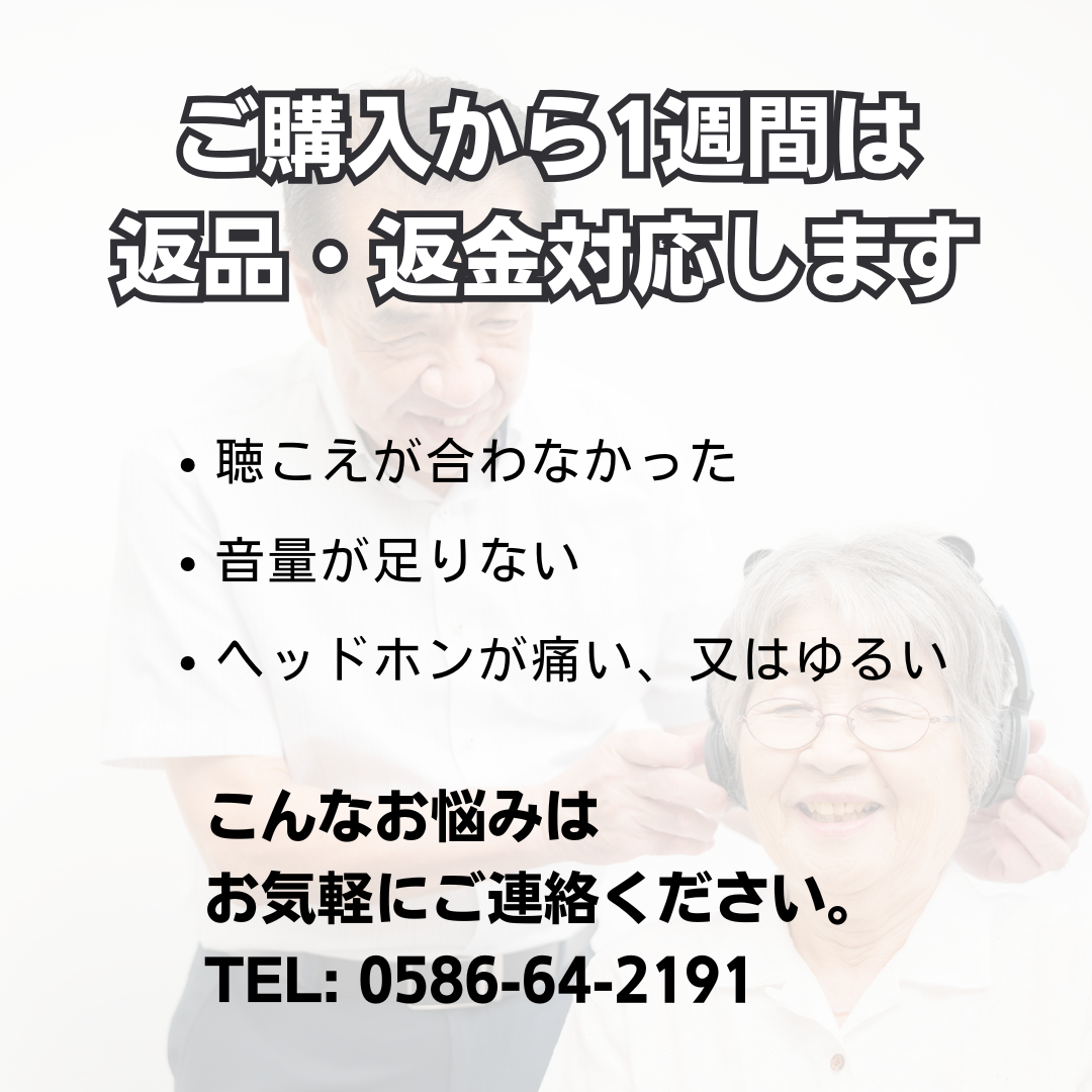返品できます