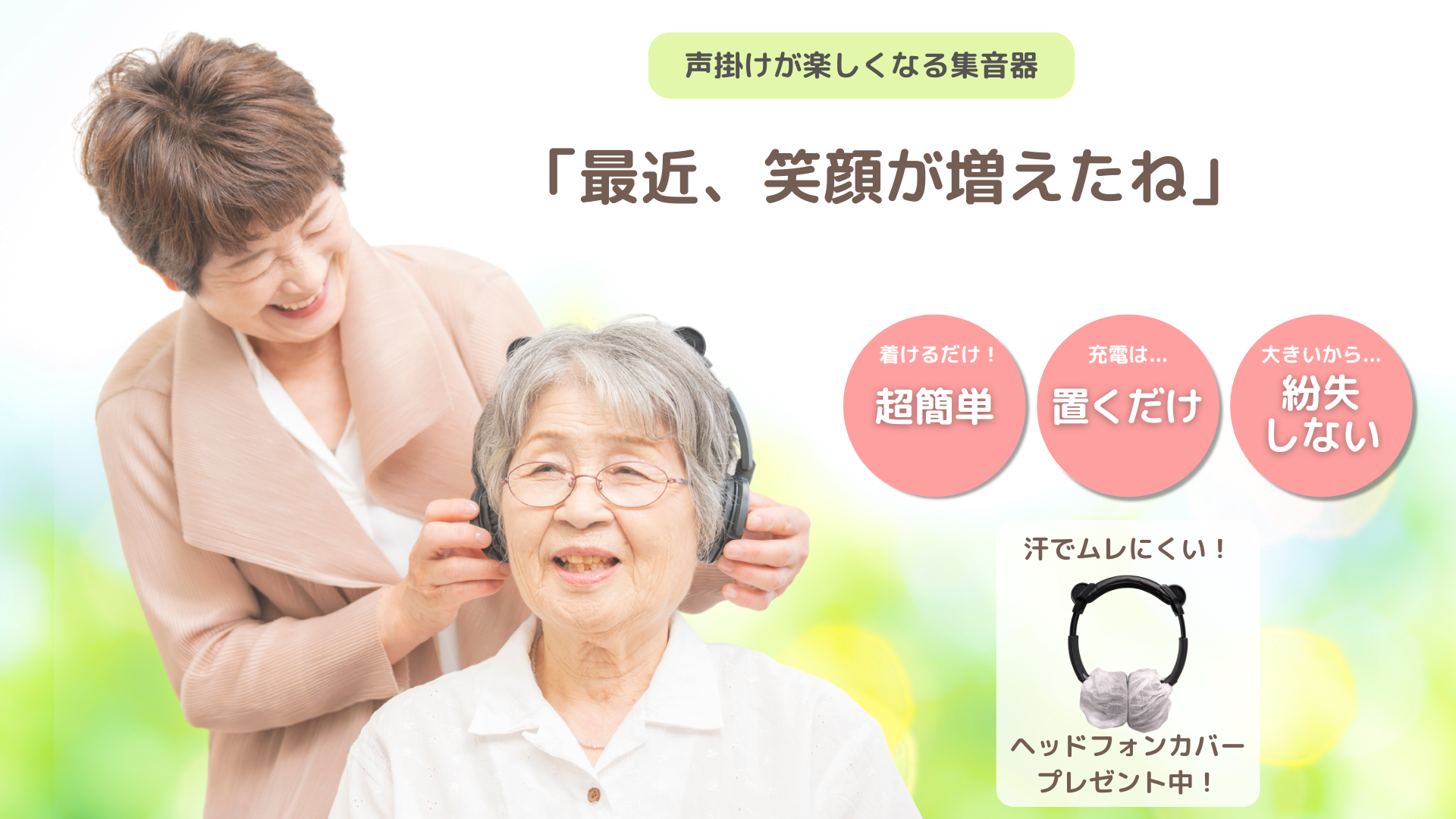 ファーストビュー