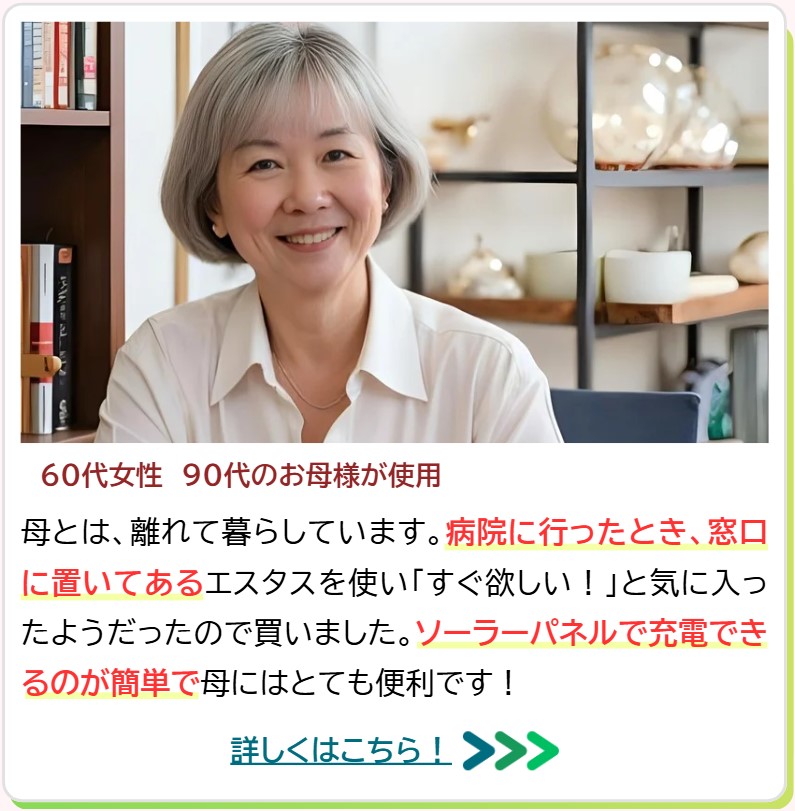 森田さん