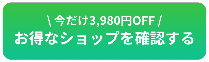 冒頭ボタン