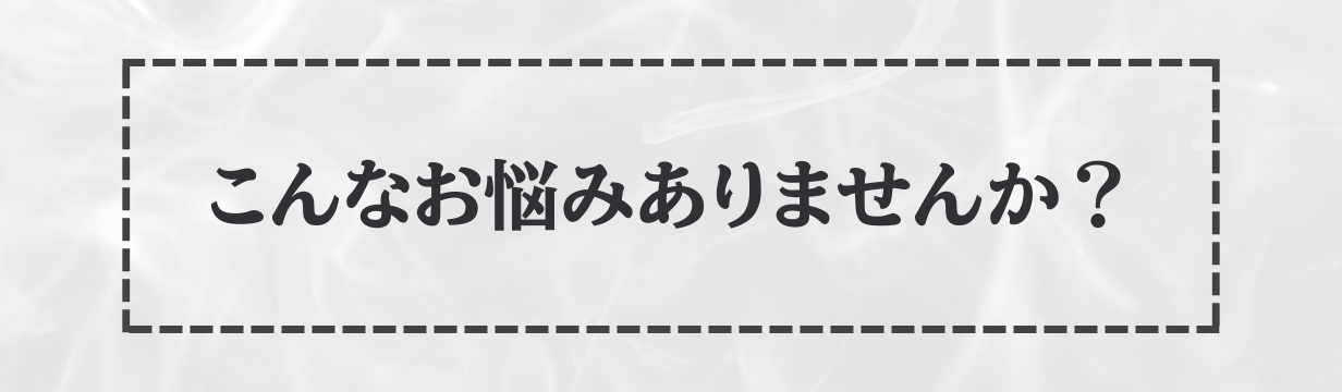 問題提起(文字)