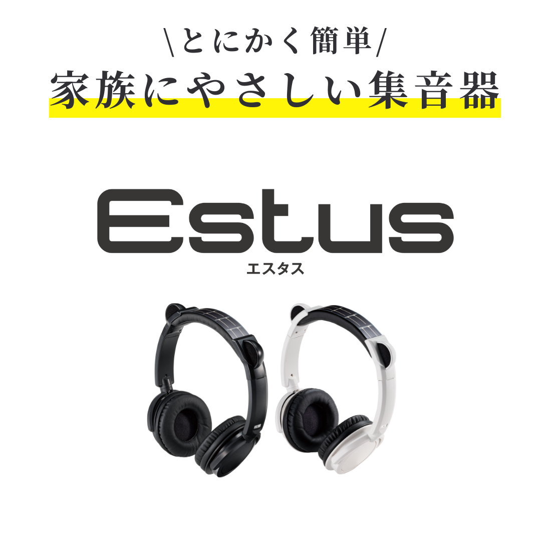 【集音器】Estus（エスタス）ヘッドフォン型 Amazon.co.jp: 【集音器】Estus（エスタス）Black 黒 ソーラー