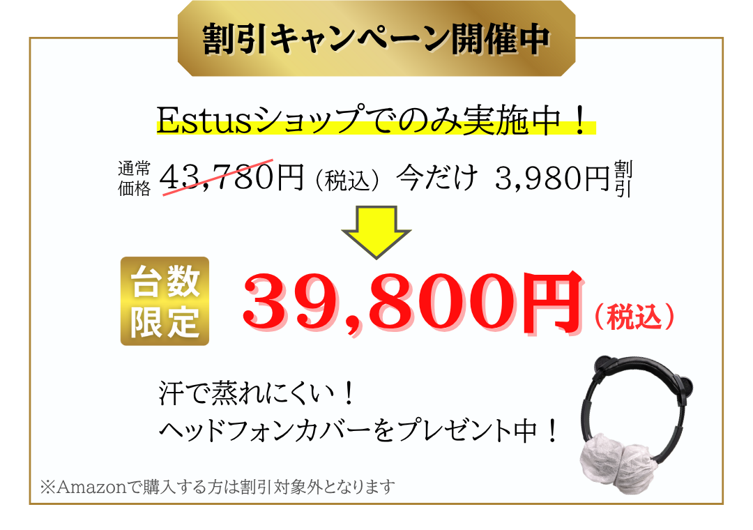 割引価格の表記