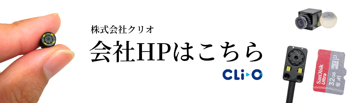 会社HPはこちら