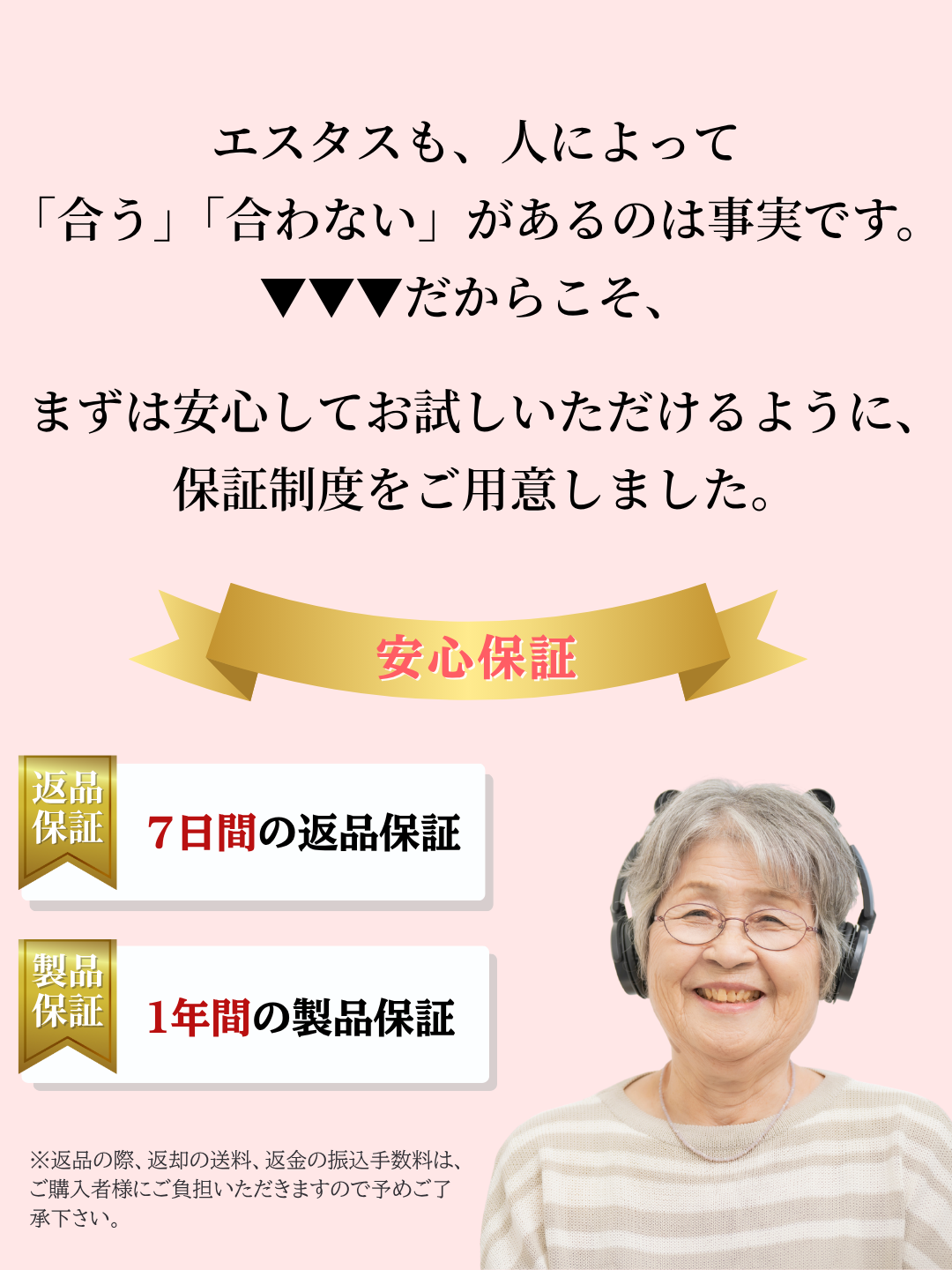 安心保障