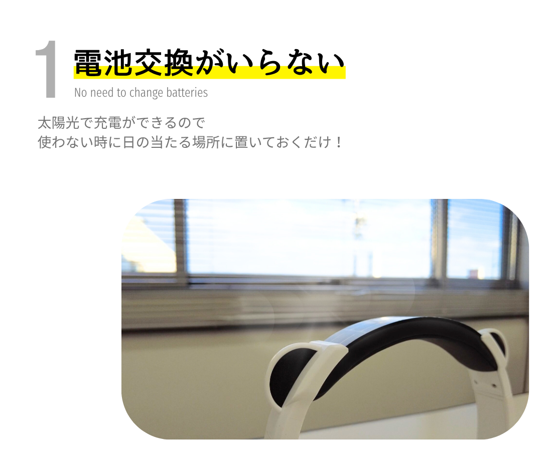 ソーラー充電