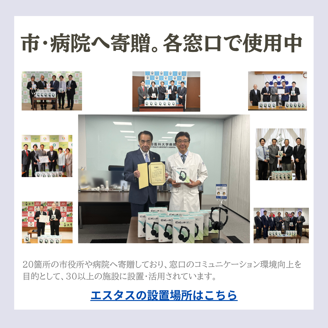寄贈実績